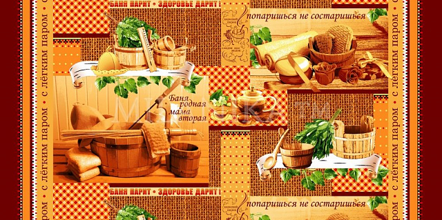 С легким паром С легким паром